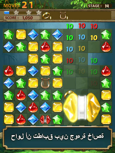 Jewels Jungle : Match 3 Puzzle 8 تصوير الشاشة