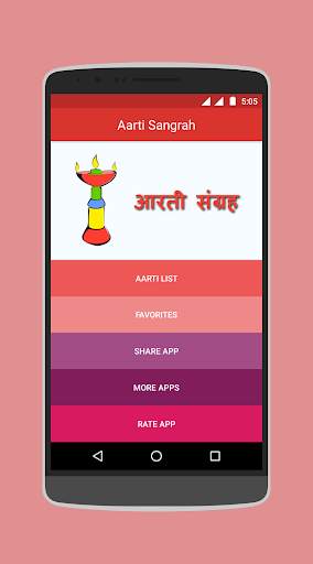 Aarti Sangrah with Audio screenshot 1