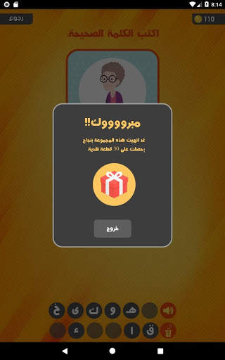 صورة وكلمة screenshot 15