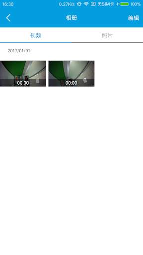 Ucam screenshot 3
