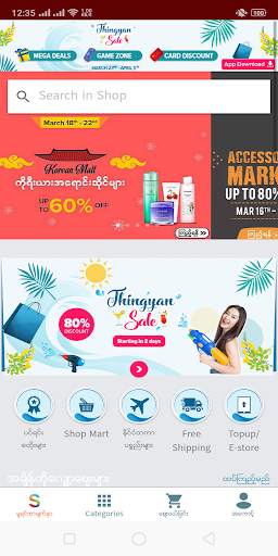All In One Shopping In Myanmar screenshot 4
