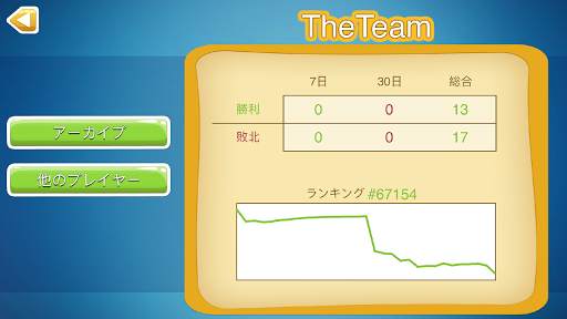 トライオミノス screenshot 16