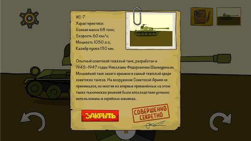 Танкомульт РанЗар Раскраска скриншот 4