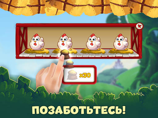 Ферма Джеки: Три в ряд скриншот 9