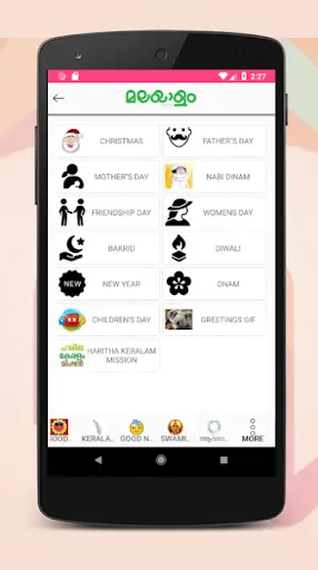 Malayalam Scrap screenshot 7