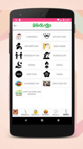 Malayalam Scrap screenshot 7
