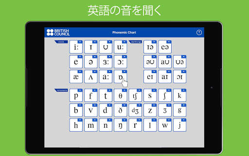 LearnEnglish Sounds Right screenshot 5