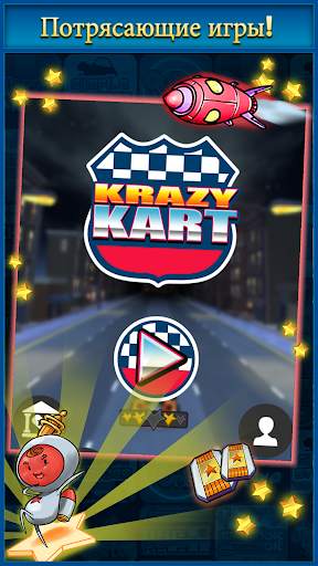 Krazy Kart скриншот 3
