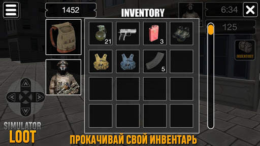 Симулятор Лут скриншот 3