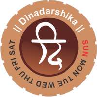 DATE PANCHANG DINADARSHIKA