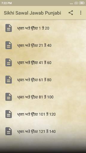 Sikhi Sawal Jawab Punjabi/ਸਿੱਖੀ ਸਵਾਲ ਜਵਾਬ screenshot 1