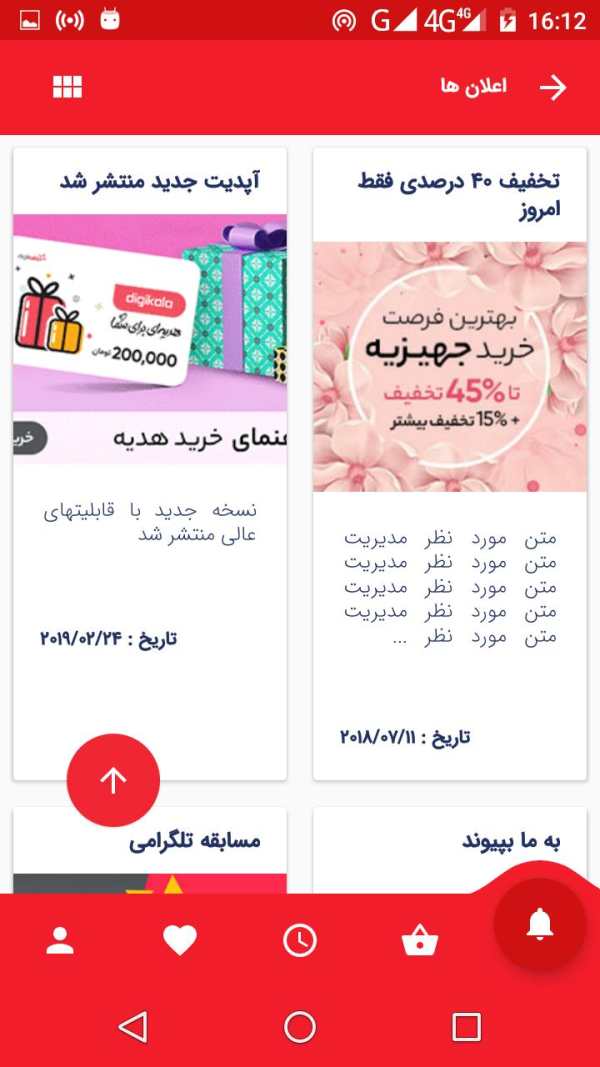 woocommerc free application (اپلیکیشن فروشگاهی  ) screenshot 5