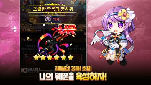 대장장이 용병단 : 합성 방치형 RPG screenshot 4