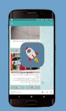 Telegram tips Dr screenshot 1