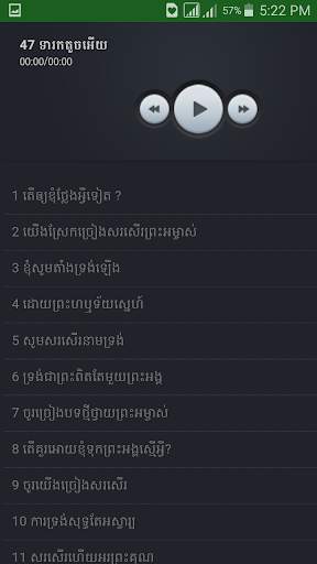 Khmer Holy Hymn Song screenshot 2