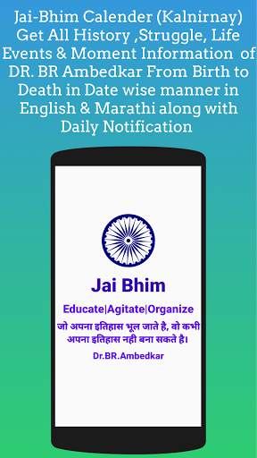 Jai-Bhim Calender 2021: kalnirnay - जय भीम कॅलेंडर screenshot 1