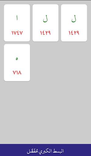 SIM Calculator screenshot 6