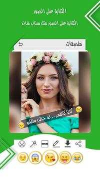 الكتابة على الصور 5 تصوير الشاشة