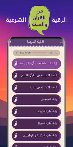 كن مع الله screenshot 6