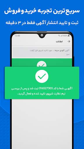 شیپور: خرید و فروش خودرو، ملک، استخدام | Sheypoor screenshot 4