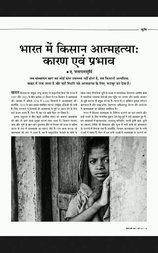 Bhugol aur Aap screenshot 11