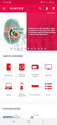 SINGER BD Online Shopping screenshot 1