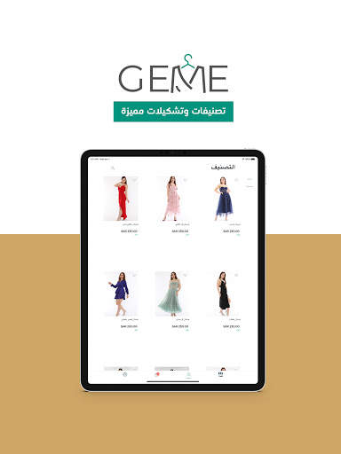 Geme جيمي screenshot 5