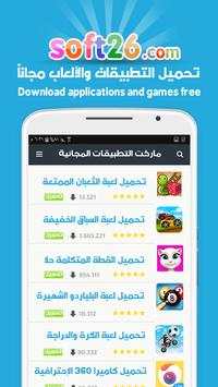 تحميل التطبيقات والألعاب 1 تصوير الشاشة