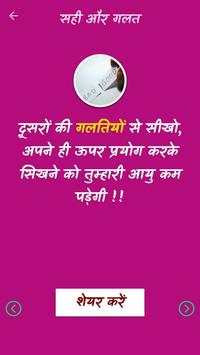 Hindi Status Messages 2018 screenshot 4
