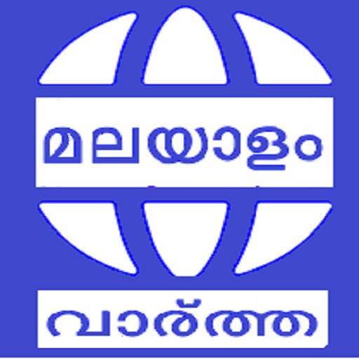 Malayalam News All Newspaper Kerala || Samayamv 1.0.21