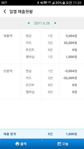 KIS MOBILE (KIS 모바일) screenshot 7
