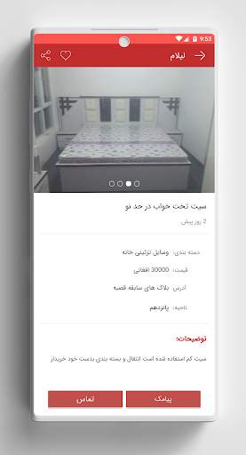 Lelaam screenshot 3