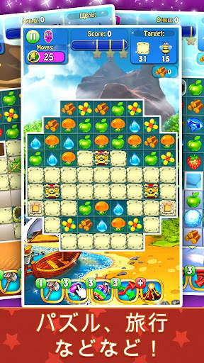 MAGICA TRAVEL AGENCY–マッチ＆リストア screenshot 1