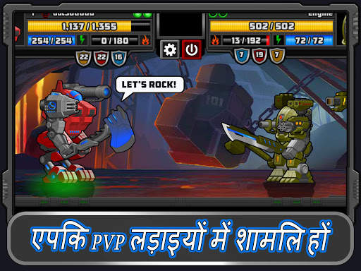 Super Mechs स्क्रीनशॉट 10