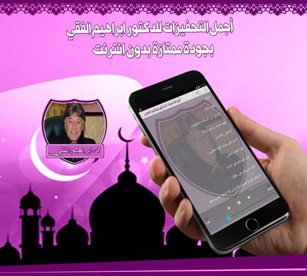 incentives for Dr. Ibrahim Al - Faki screenshot 2