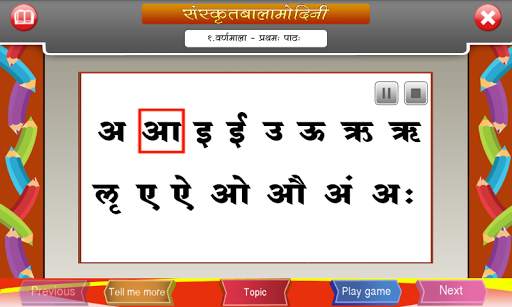 Learn Sanskrit Alphabet screenshot 2