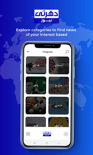Dharti News Urdu - Daily Pakistan News, Urdu News screenshot 5