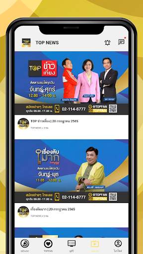 TOP NEWS screenshot 4