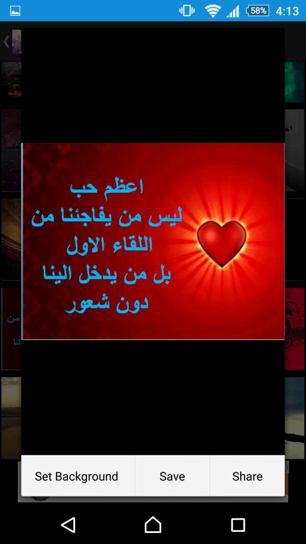 صور حب 2016 screenshot 3