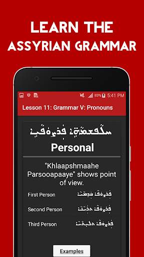 Learn Assyrian скриншот 5