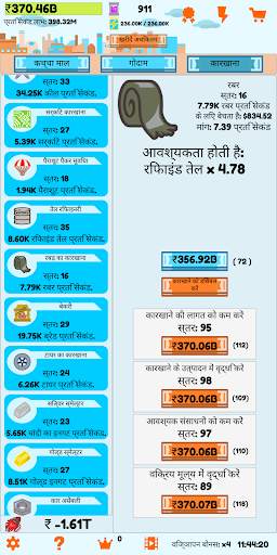 Idle Industry: Get Rich! स्क्रीनशॉट 3