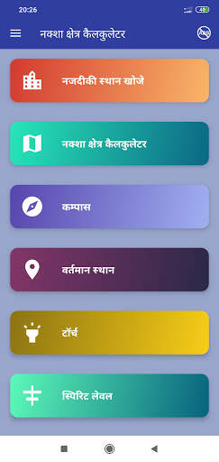 Mobile se jamin napna | Map Ar screenshot 3