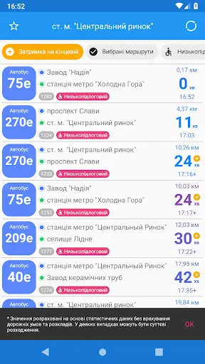 CityBus Харків screenshot 5