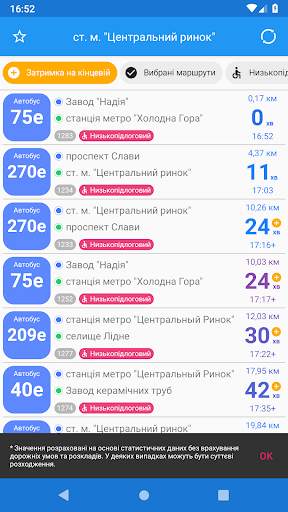 CityBus Kharkiv screenshot 5