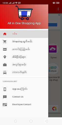 All In One Shopping In Myanmar screenshot 3