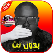 Maitre Gims 2019 - Chansons (Sans Net) icon