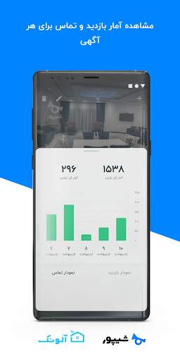 آلونک مشاور screenshot 1