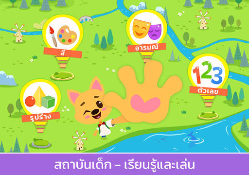 Academy: เกมการเรียนรู้ระดับอนุบาลและระดับอนุบาล screenshot 18