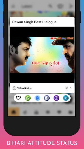 Bhojpuri Dialogue Status - Bhojpuri Video Status screenshot 1