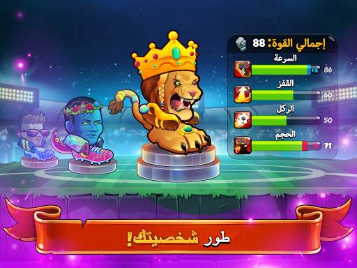 Head Ball 2 - Online Football 8 تصوير الشاشة